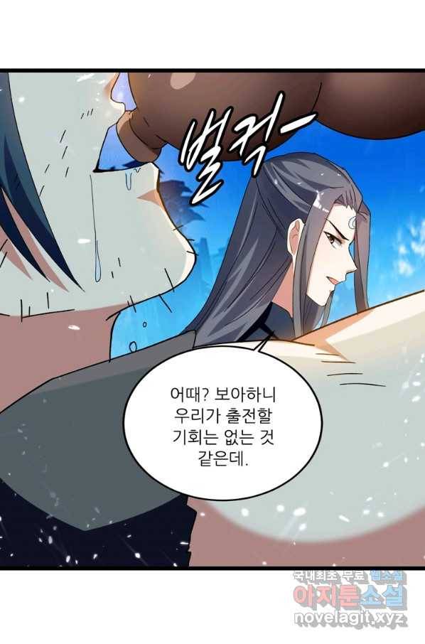 능천신제 133화 21