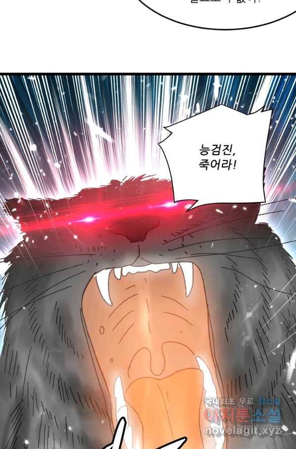 능천신제 133화 23