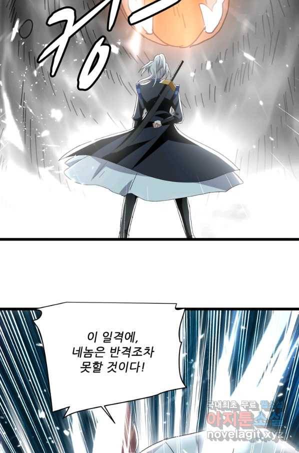 능천신제 133화 24