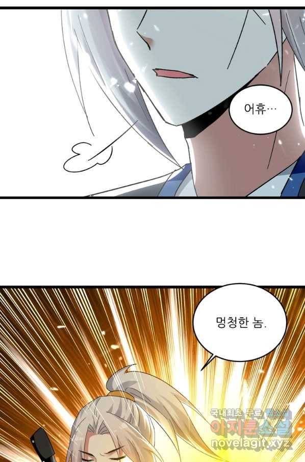 능천신제 133화 26