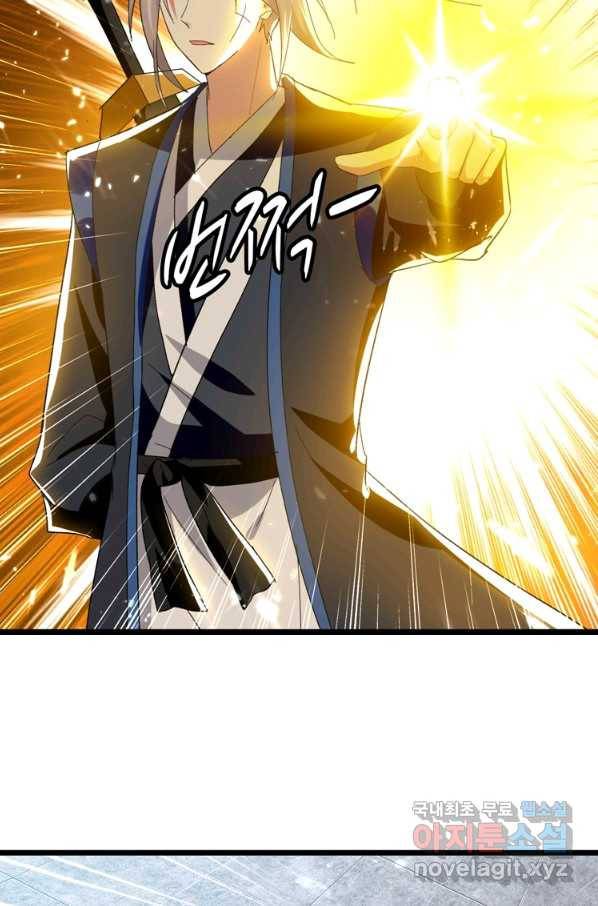 능천신제 133화 27