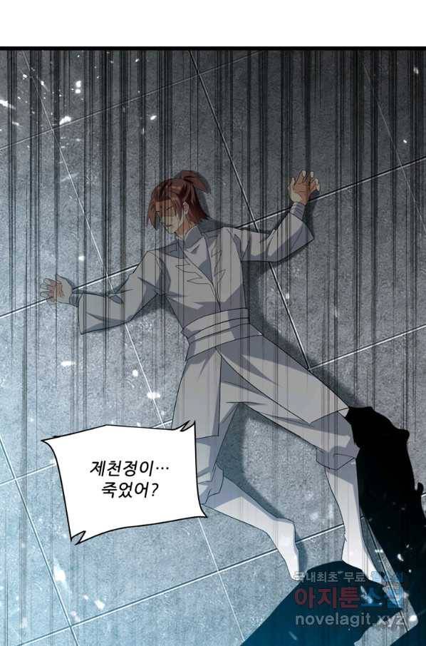 능천신제 133화 34