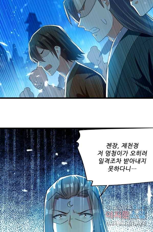 능천신제 133화 36