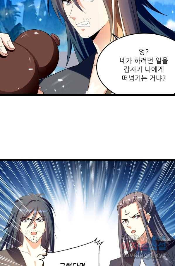 능천신제 133화 38
