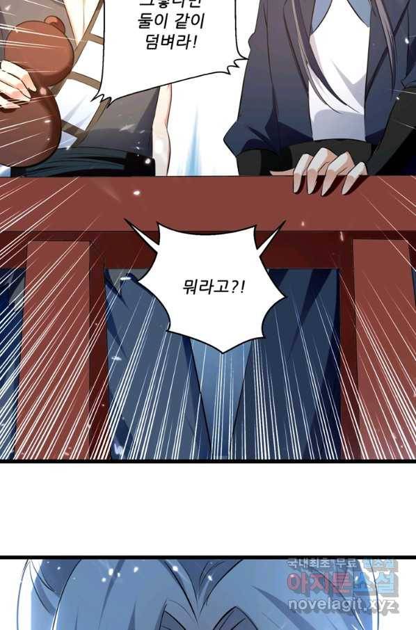 능천신제 133화 39