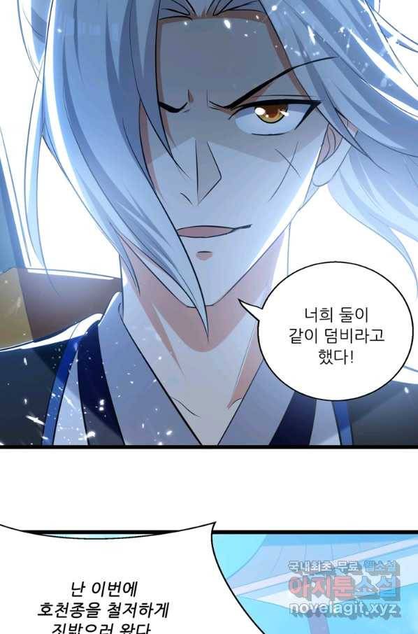 능천신제 133화 40