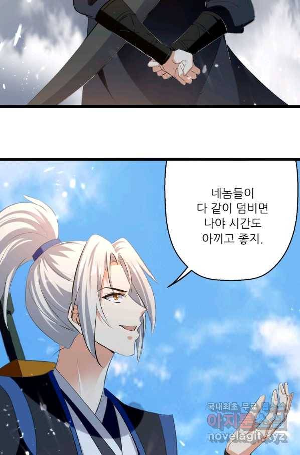 능천신제 133화 42