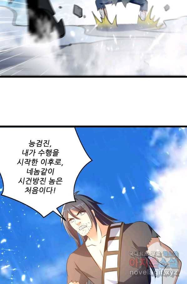 능천신제 133화 45