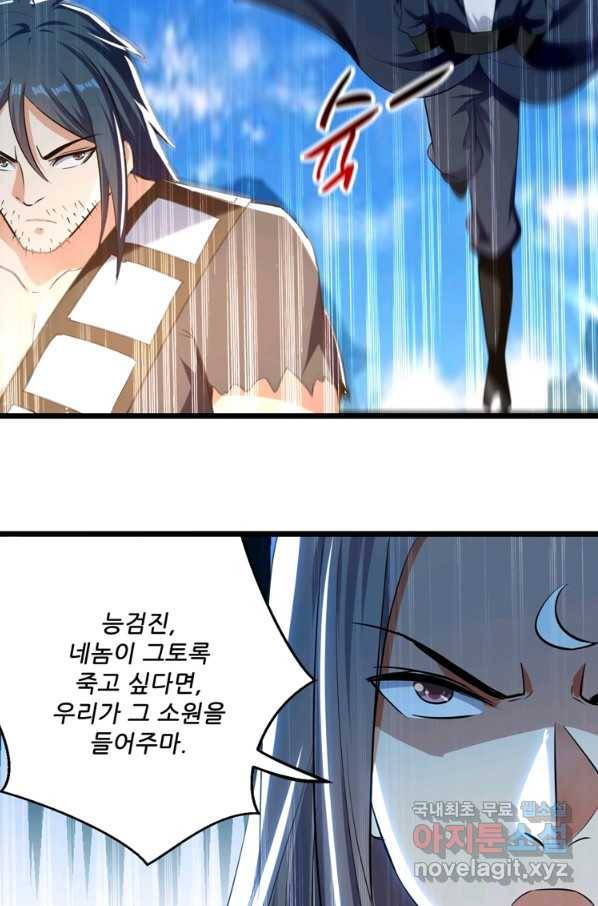 능천신제 133화 47