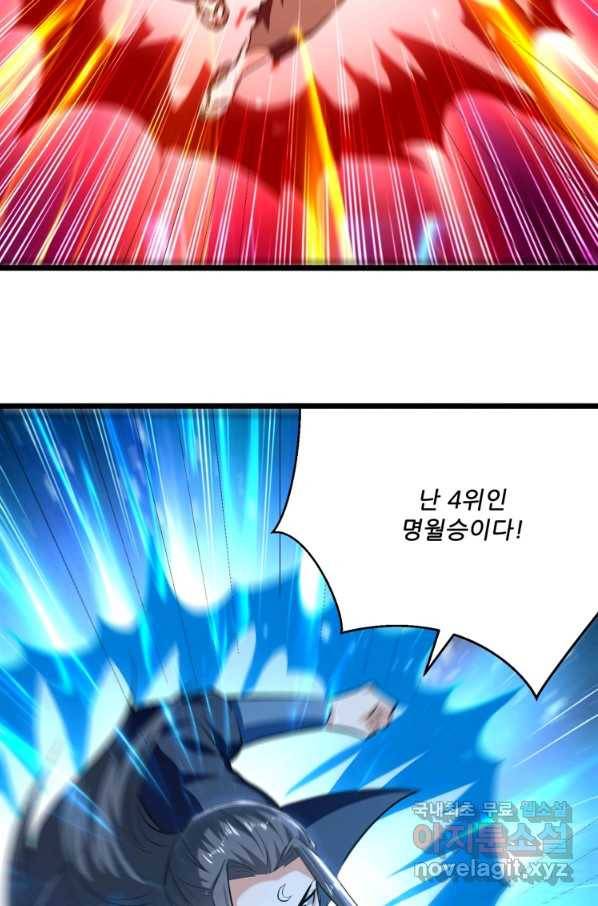 능천신제 133화 50