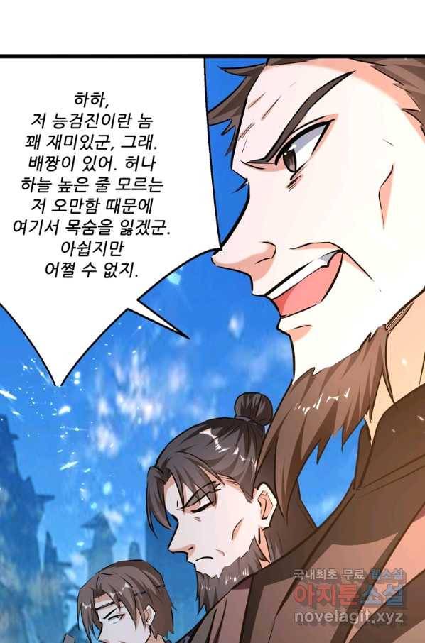 능천신제 133화 54
