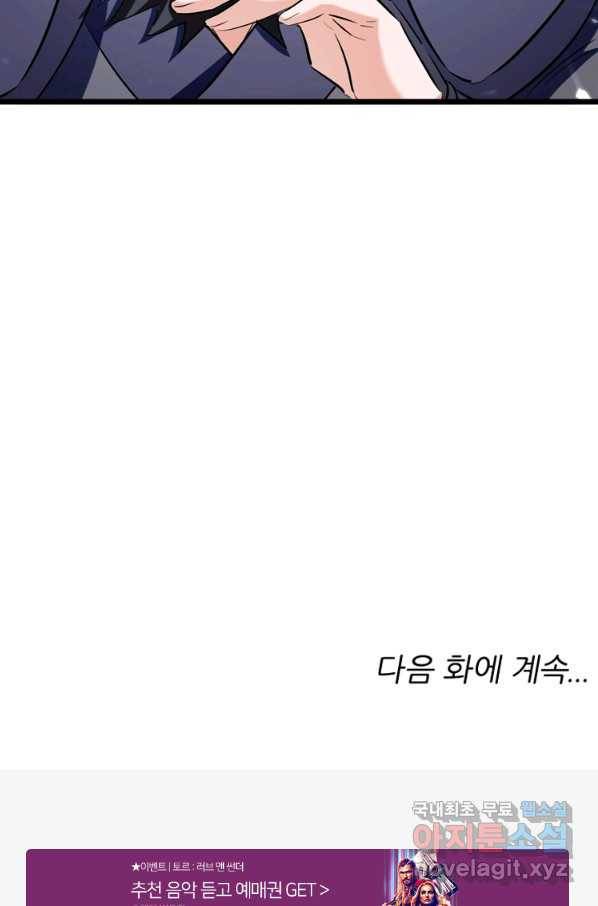 능천신제 133화 56