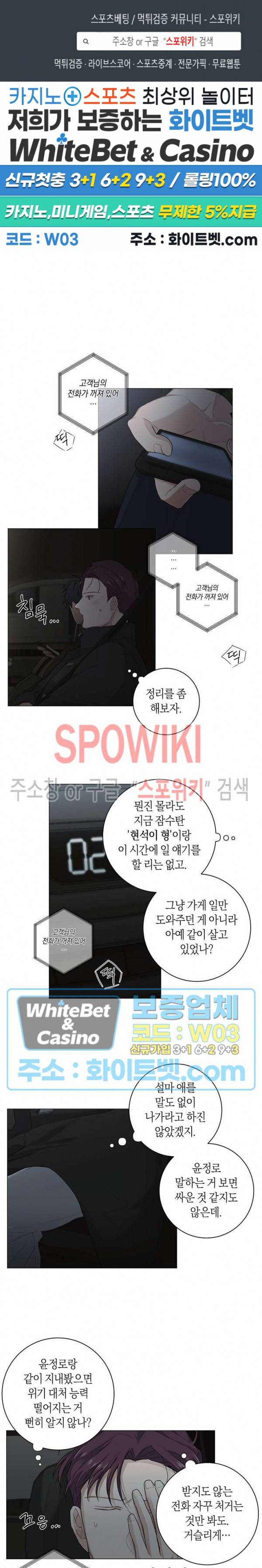 오프 더 플레이트 12화 1