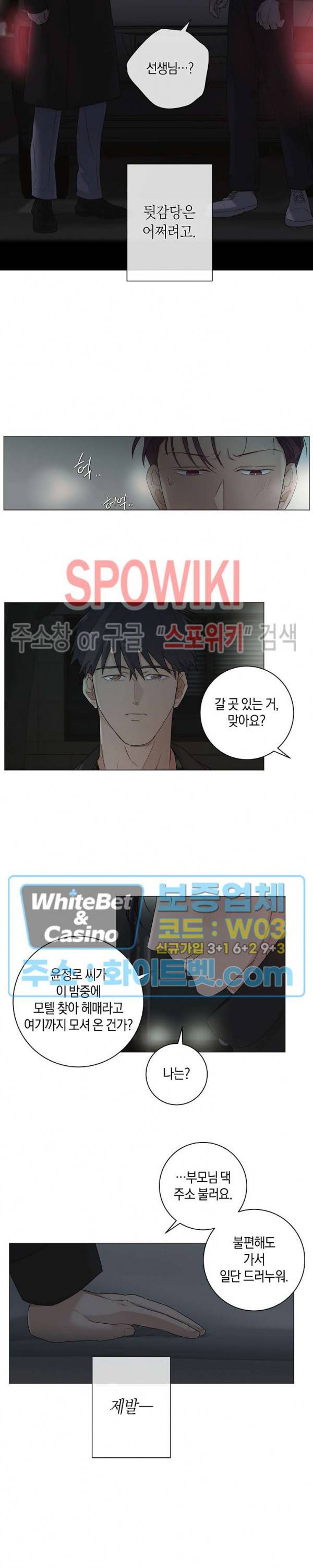 오프 더 플레이트 12화 5