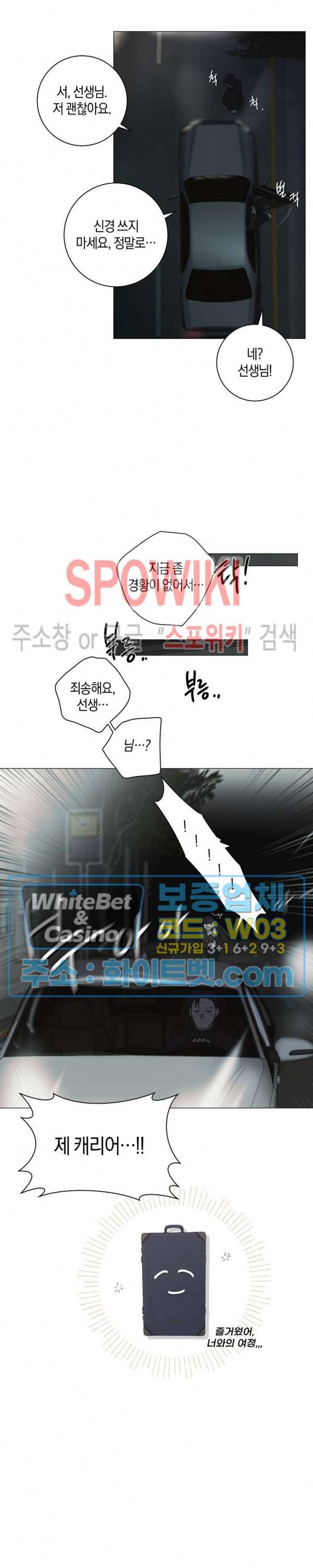 오프 더 플레이트 12화 8