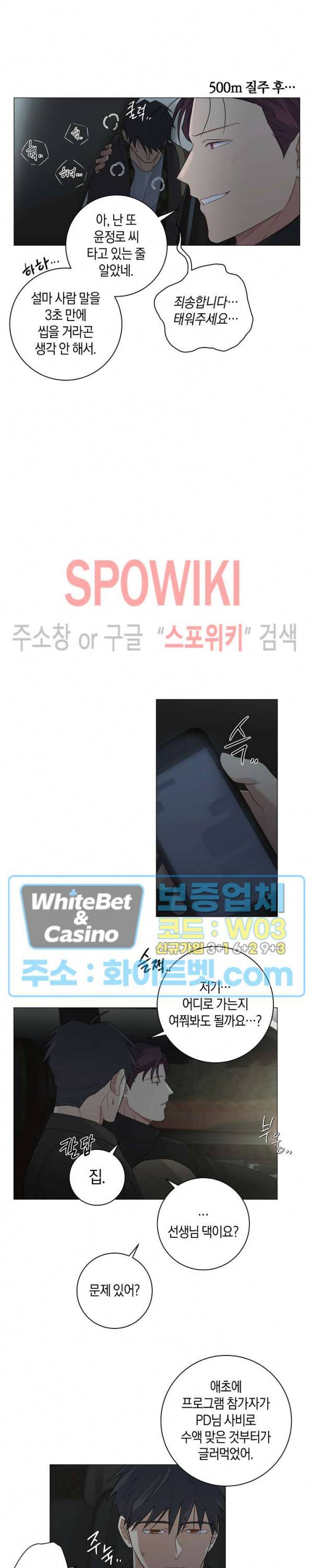 오프 더 플레이트 12화 9