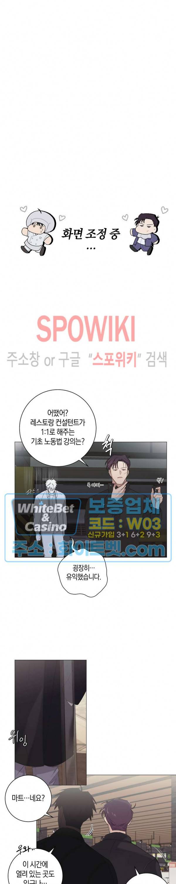 오프 더 플레이트 12화 12