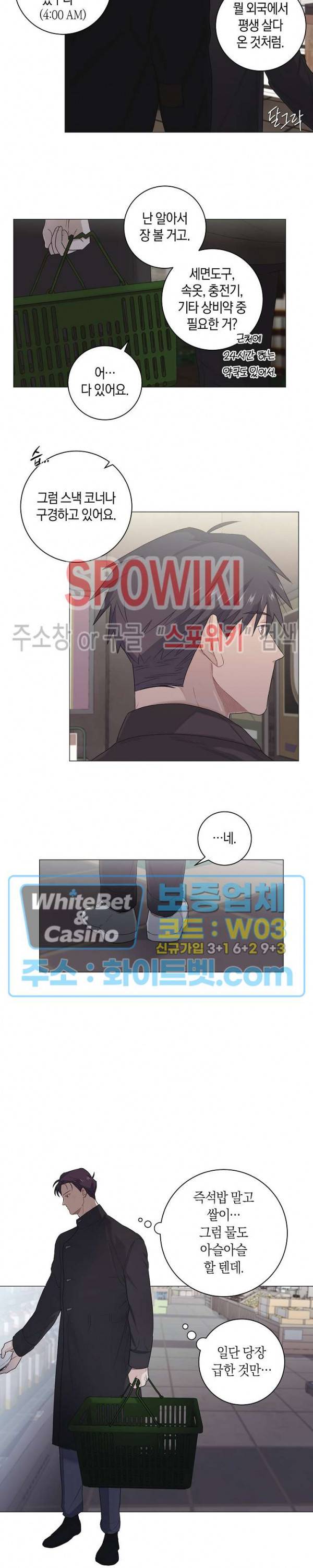 오프 더 플레이트 12화 13