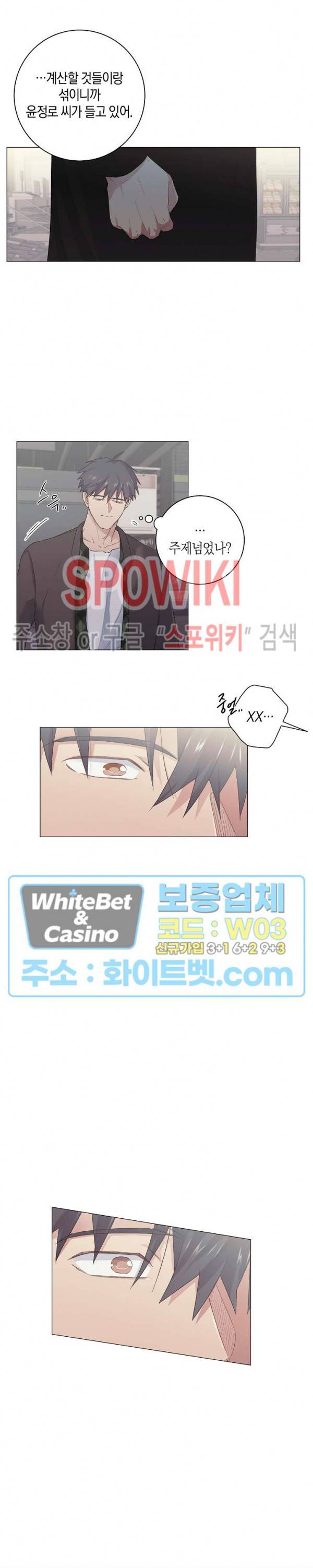오프 더 플레이트 12화 15