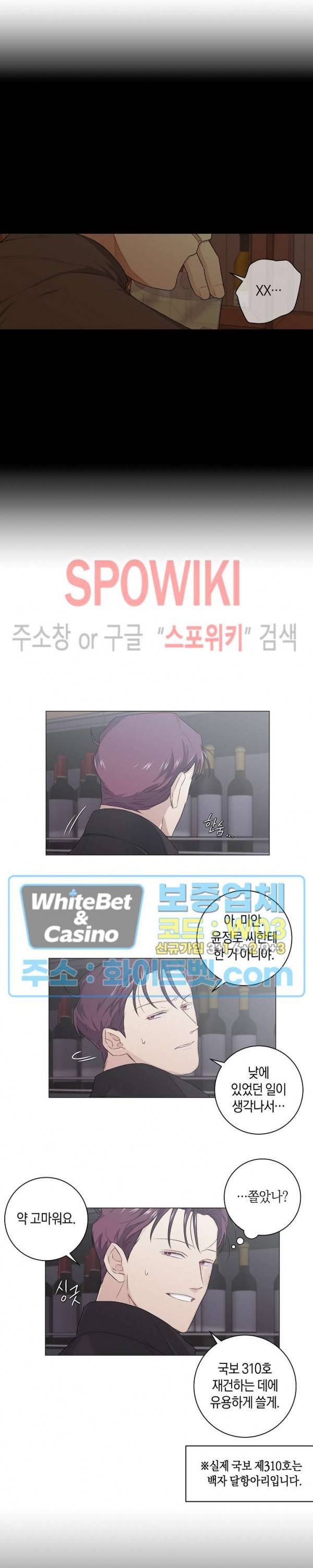 오프 더 플레이트 12화 16