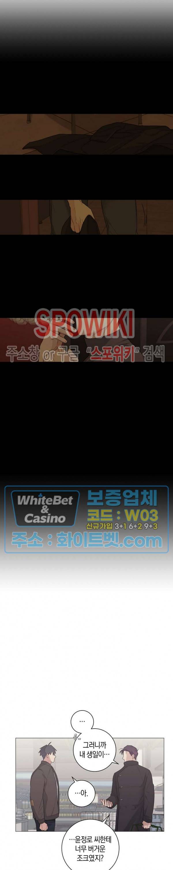 오프 더 플레이트 12화 17