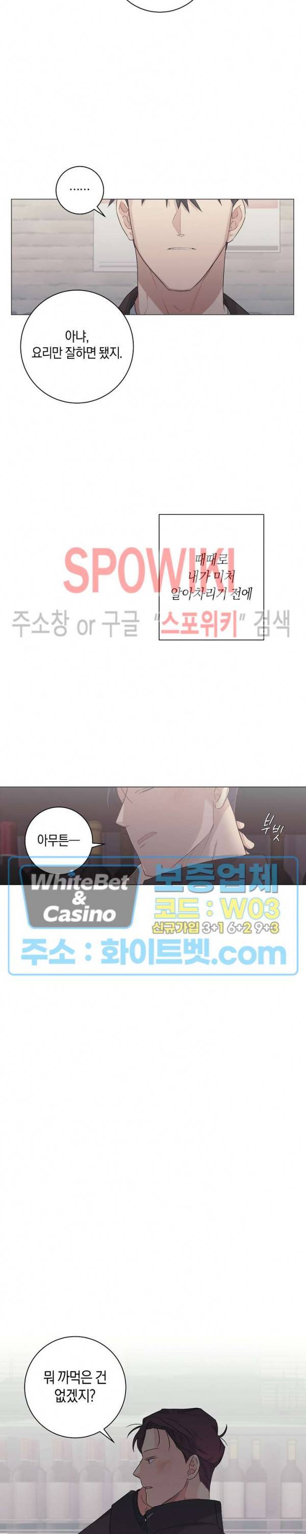 오프 더 플레이트 12화 18