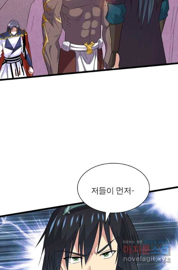 용의 계승자 150화 13