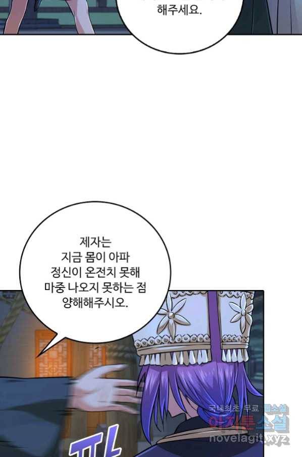 소오강호 98화 34