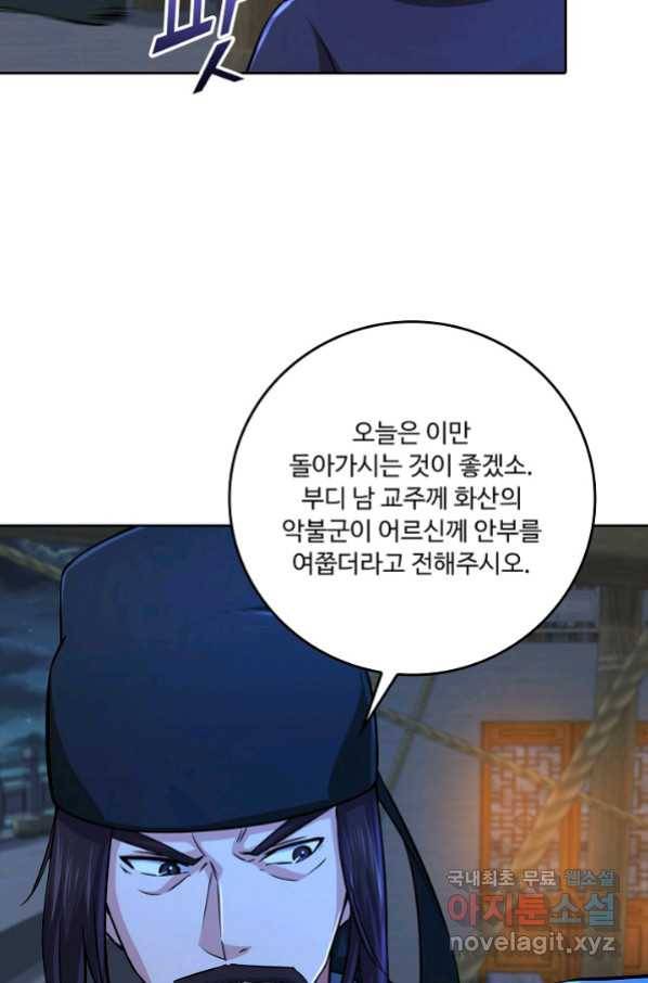 소오강호 98화 35