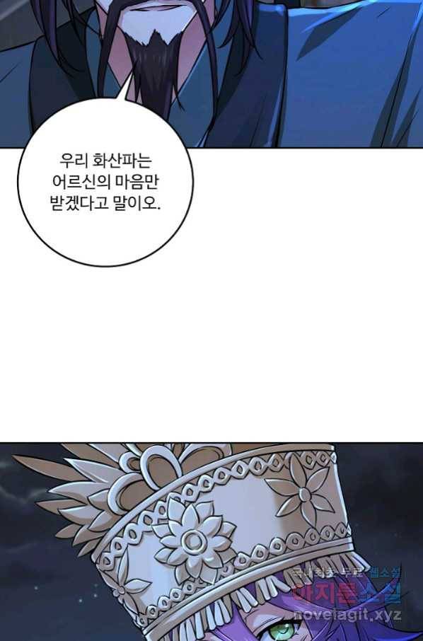 소오강호 98화 36