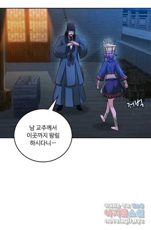 소오강호 98화 43