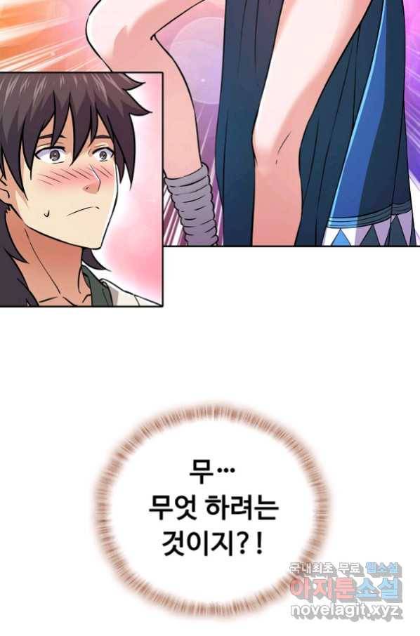 소오강호 98화 63