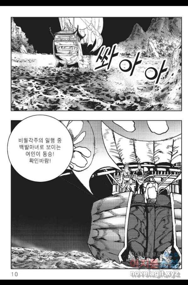 흑야차 35화 3