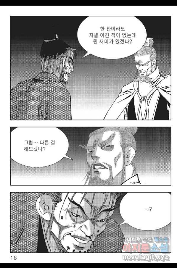 흑야차 35화 11