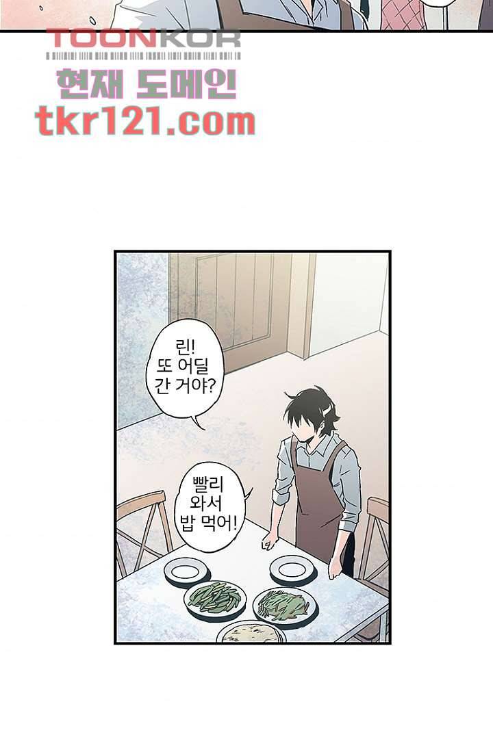 가딩 : 그녀는 나의 웬수 40화 4