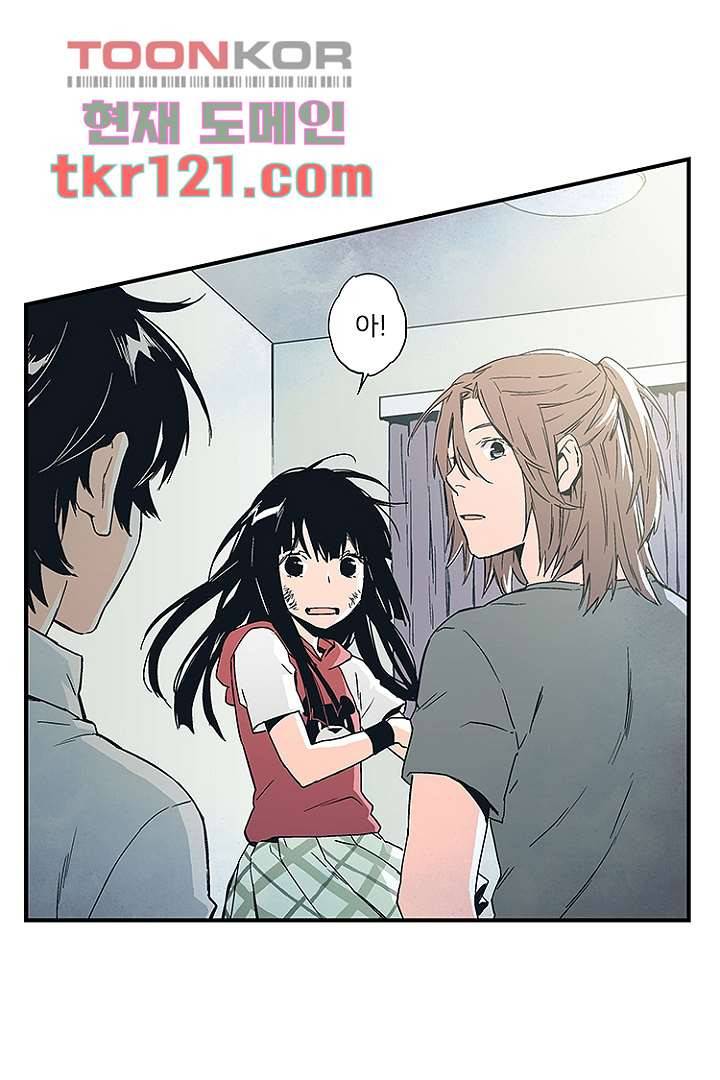 가딩 : 그녀는 나의 웬수 40화 8