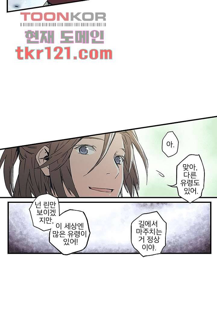 가딩 : 그녀는 나의 웬수 40화 12