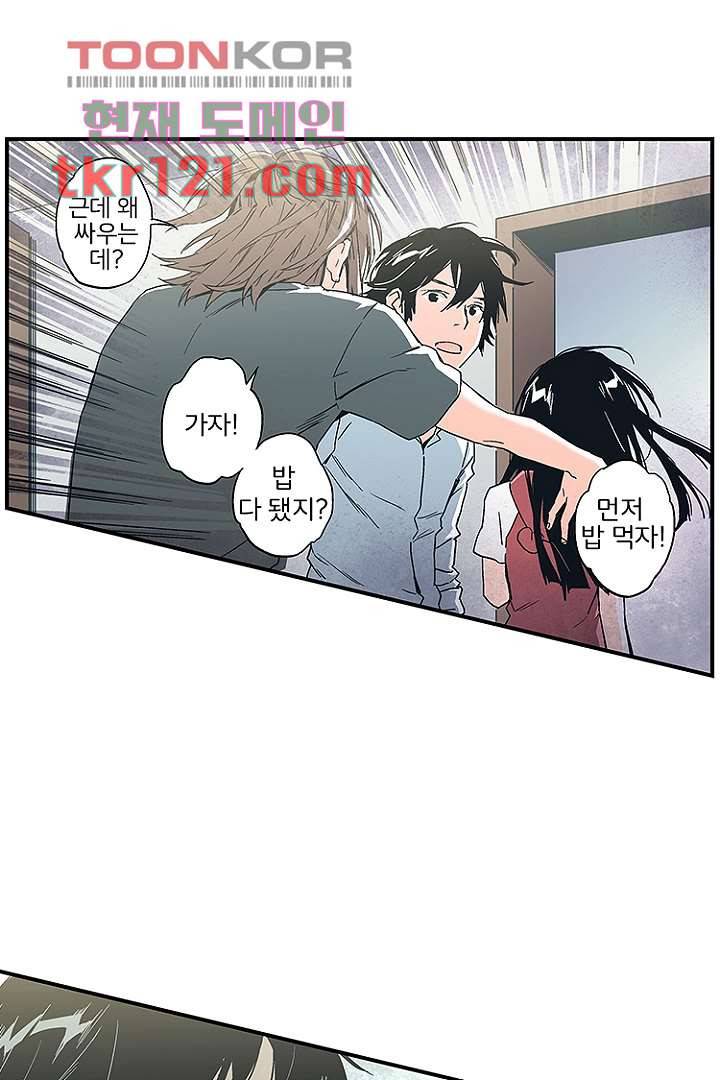 가딩 : 그녀는 나의 웬수 40화 13