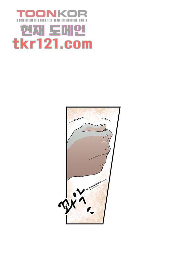 가딩 : 그녀는 나의 웬수 40화 22