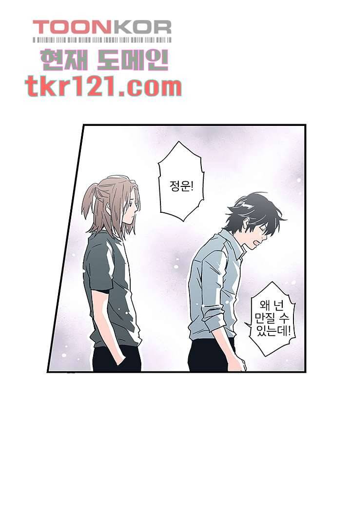 가딩 : 그녀는 나의 웬수 40화 23