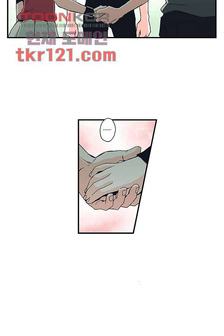가딩 : 그녀는 나의 웬수 40화 26