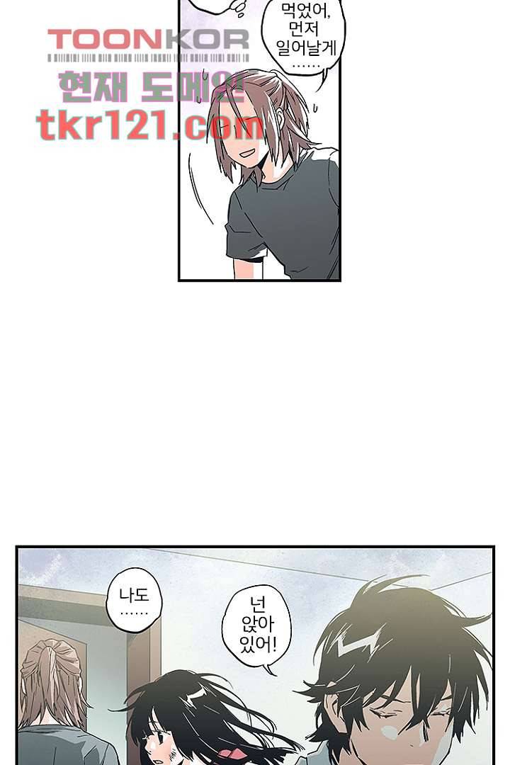 가딩 : 그녀는 나의 웬수 40화 31