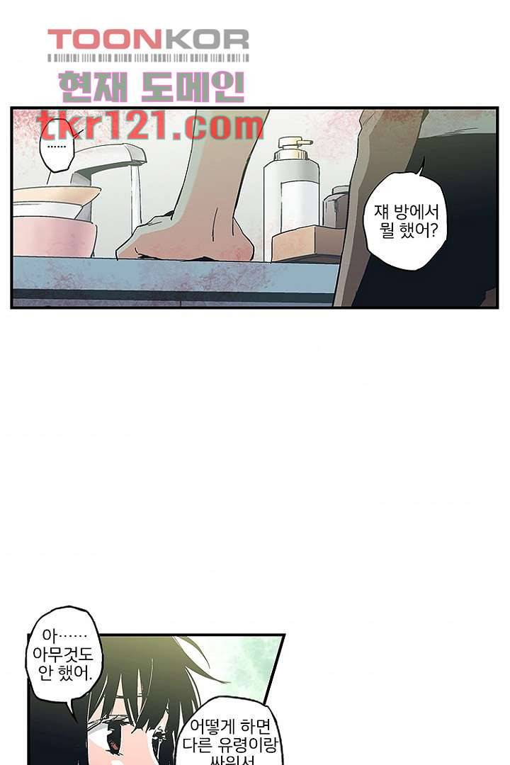 가딩 : 그녀는 나의 웬수 40화 34
