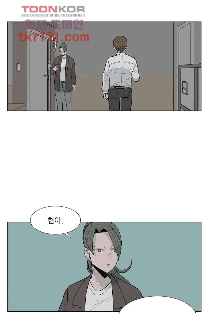 나의 하늘 38화 2