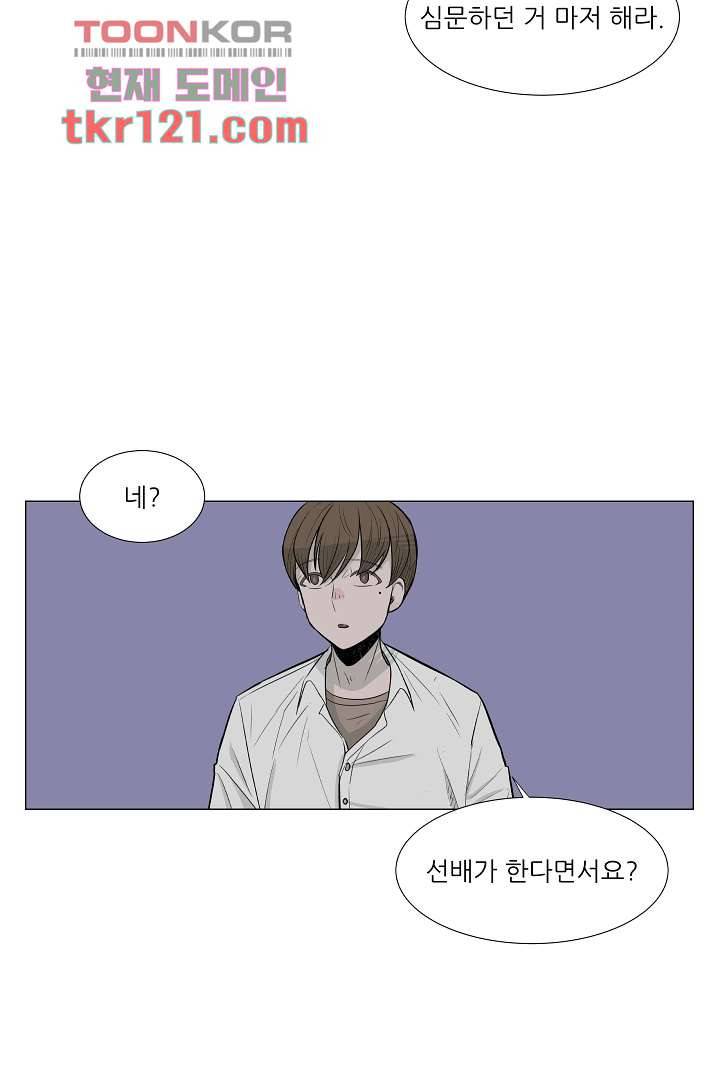 나의 하늘 38화 3
