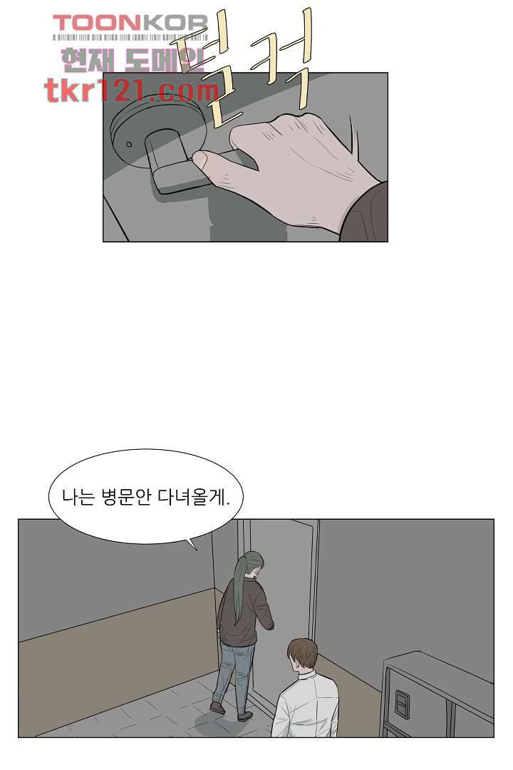 나의 하늘 38화 4