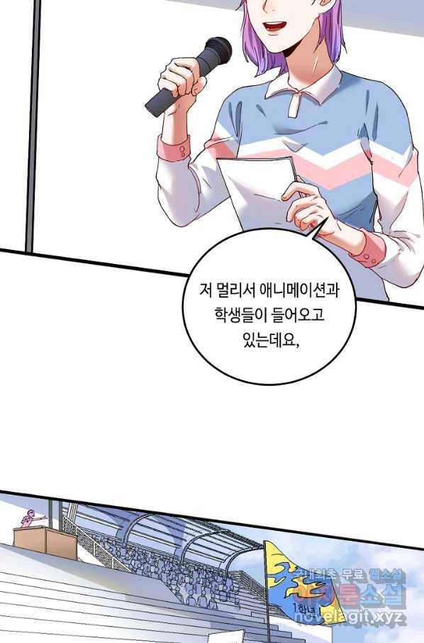 나혼자 어그로성 레벨업 47화 3
