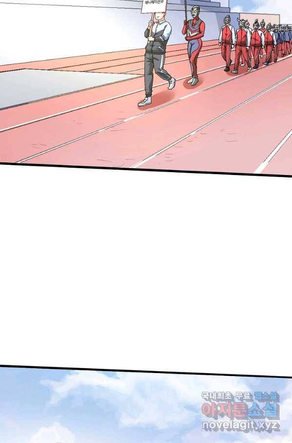나혼자 어그로성 레벨업 47화 4