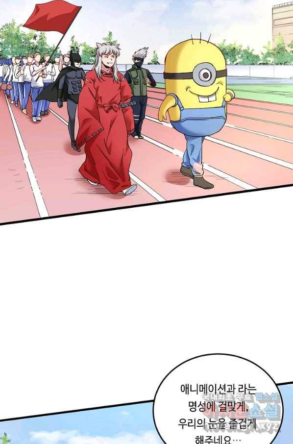 나혼자 어그로성 레벨업 47화 5