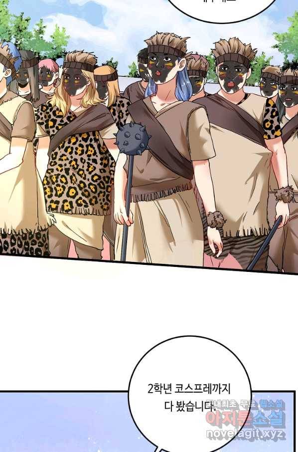 나혼자 어그로성 레벨업 47화 6
